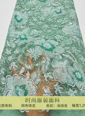 欧美浅绿色网纱布料复古满幅珠片花朵亮片刺绣面料礼服连衣裙旗袍
