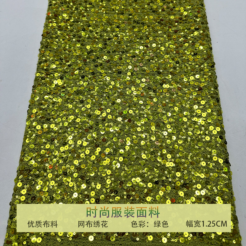 网纱股线格子大小珠片亮片布料
