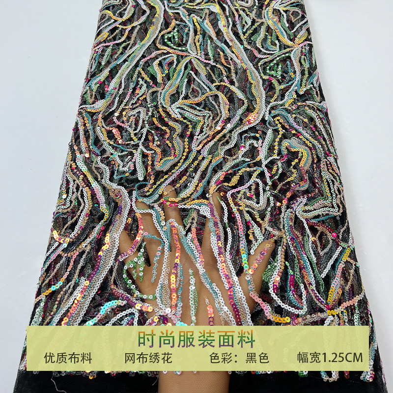 网纱彩色珠片乱纹亮片刺绣布料