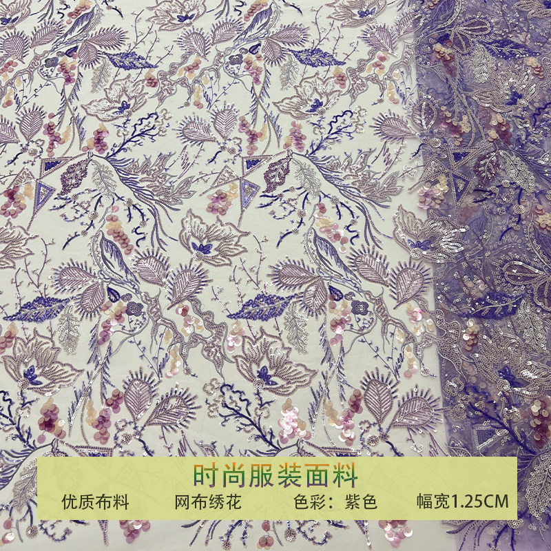 网纱小清新乱纹珠片树枝亮片布料