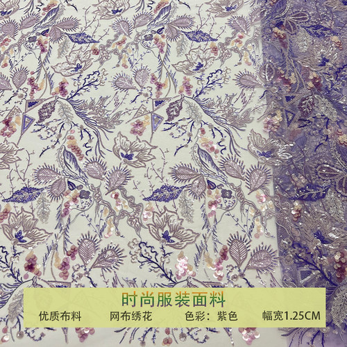网纱小清新乱纹珠片树枝亮片布料