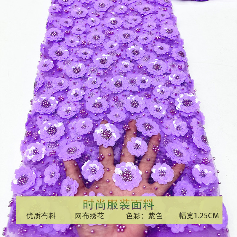 网纱大珠片花型泡泡珠亮片布料