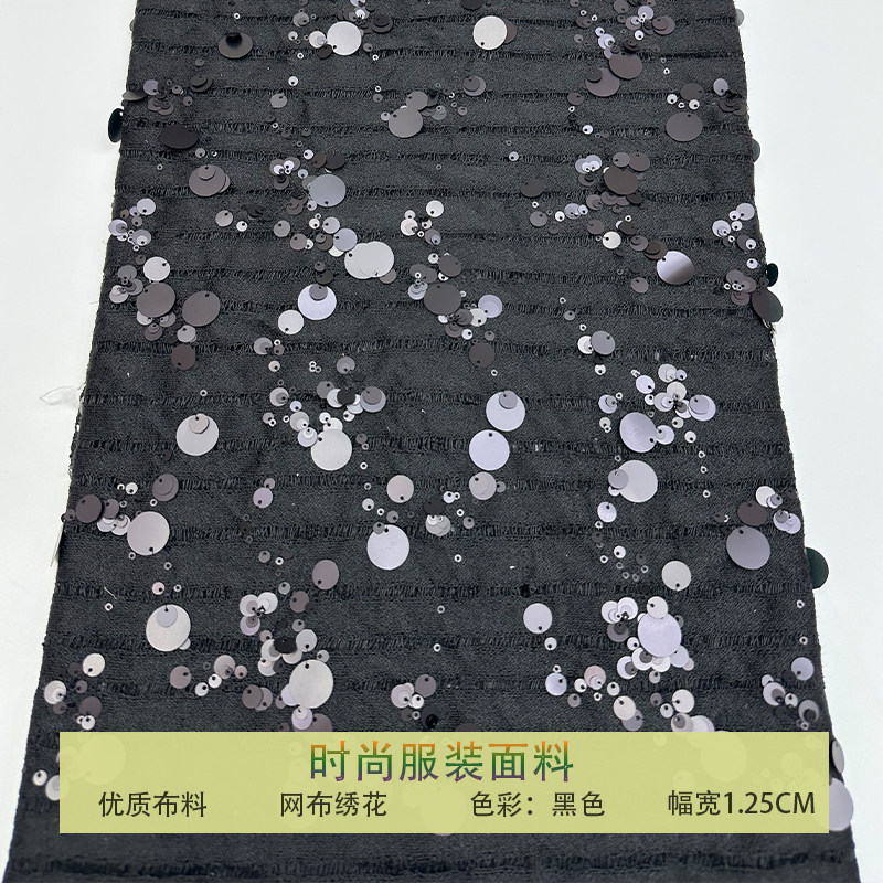 网纱复古针织镂空大珠片亮片布料