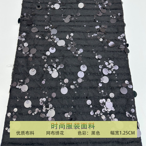网纱复古针织镂空大珠片亮片布料