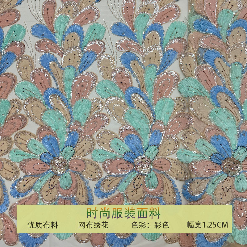 网纱大花朵钉珠珠管绣刺绣面料