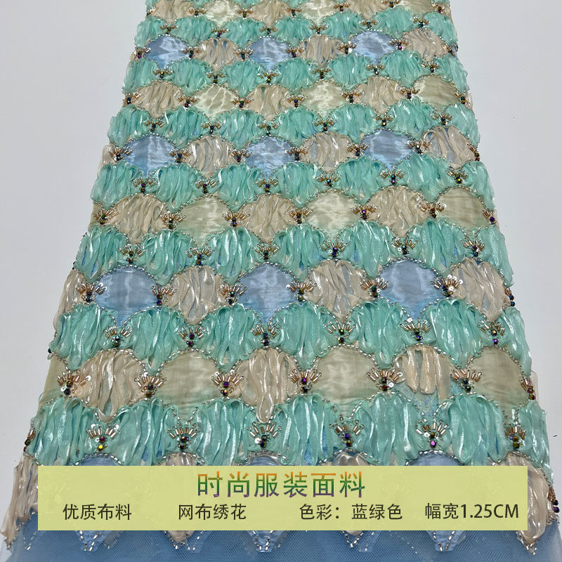 网纱多色盘花钉珠菱形亮片布料