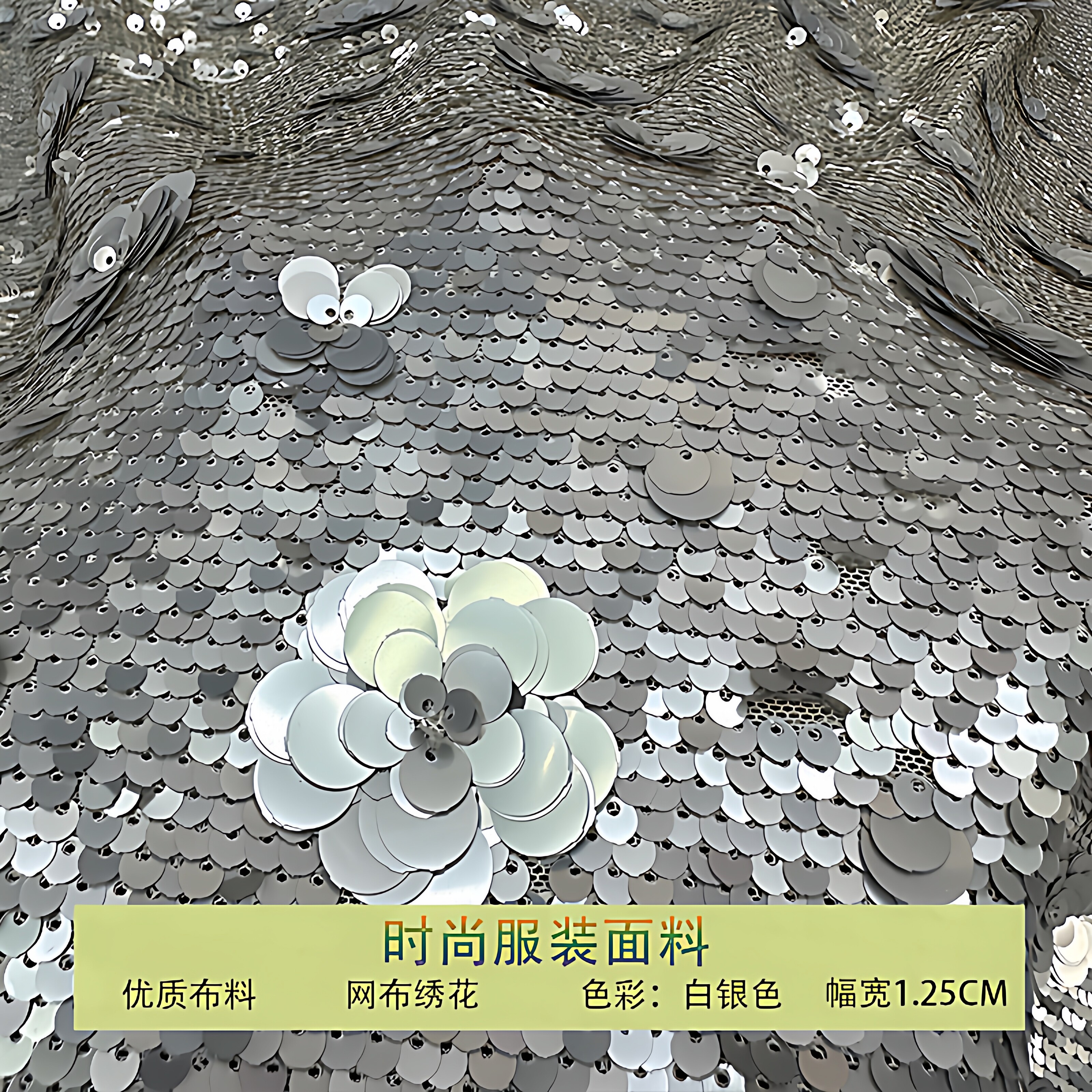 新款浅蓝色蕾丝网纱布料珠片立体花朵亮片刺绣面料礼服婚纱连衣裙