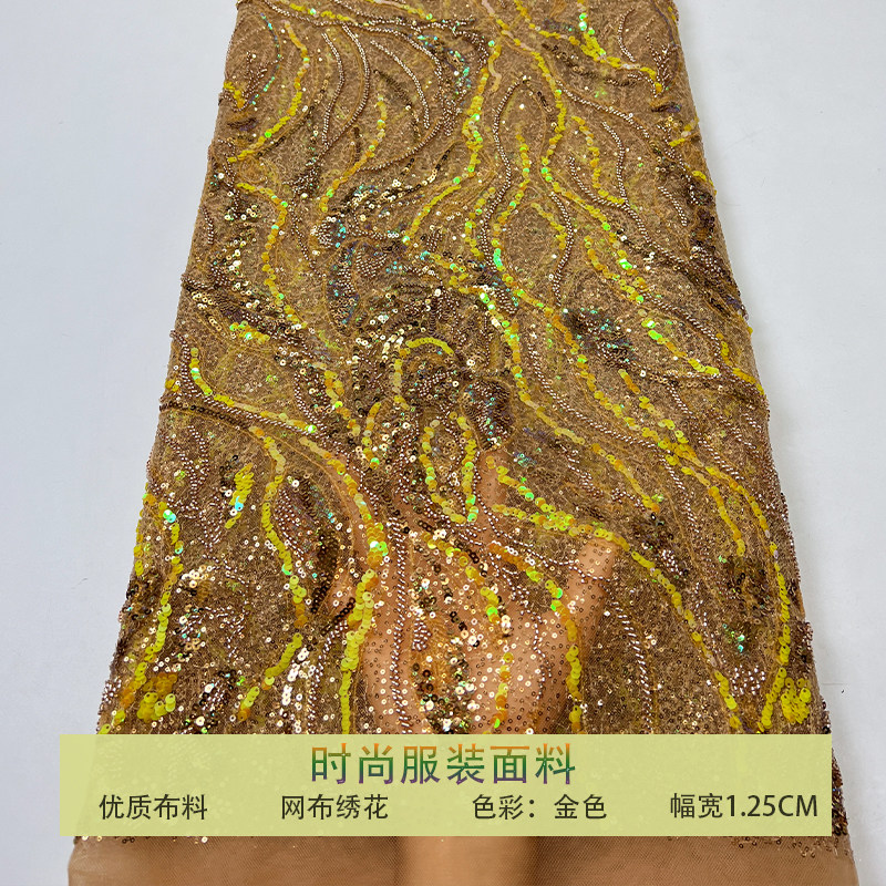 蕾丝网纱珠管绣钉珠珠片亮片布料