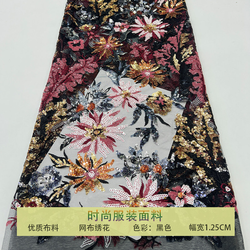 网纱复古彩色珠片太阳花花朵布料