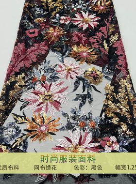 黑色蕾丝网纱布料复古彩色珠片太阳花花朵亮片刺绣面料连衣裙婚纱