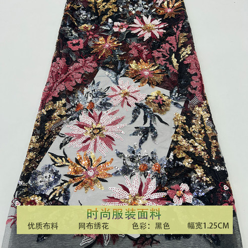 网纱复古彩色珠片太阳花花朵布料