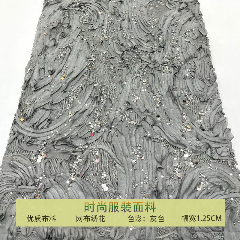 网纱盘带乱纹珠片钉珠亮片布料