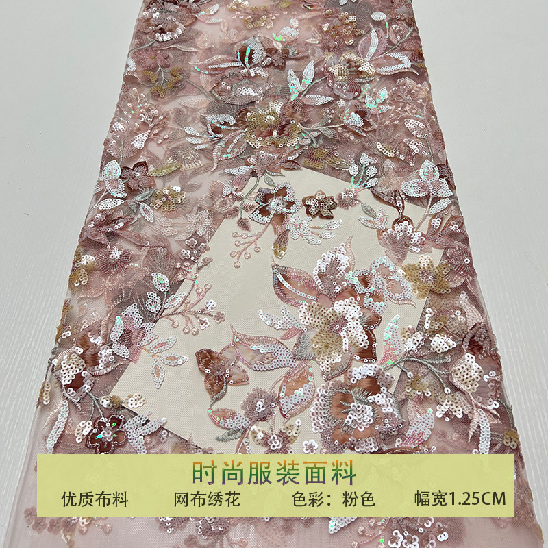 蕾丝网纱满幅小碎花花型亮片布料