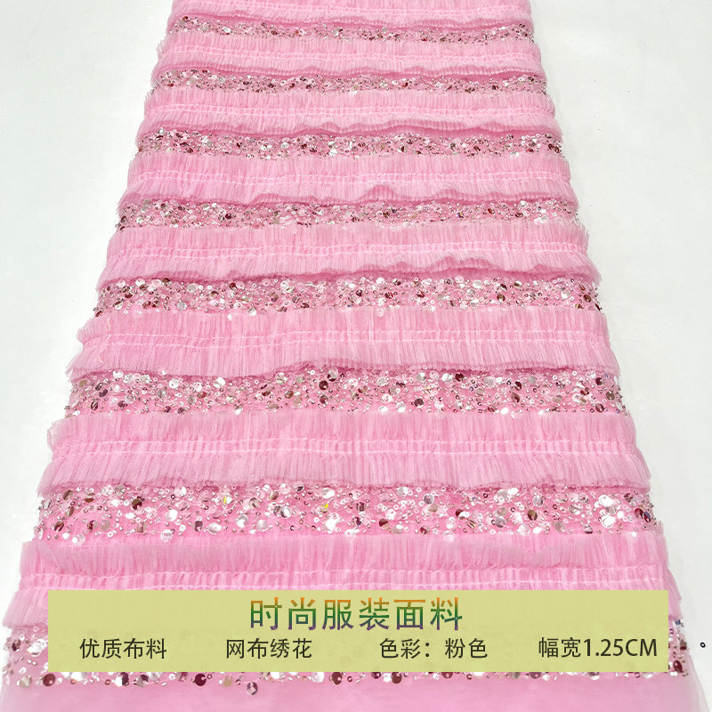 蕾丝网纱珠片手工花边亮片布料