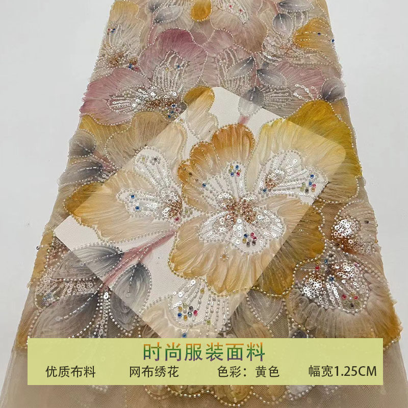 法式黄色钉珠珠管绣花型网纱布料