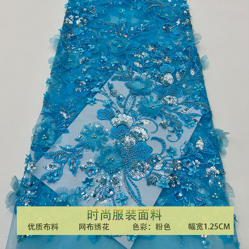 网纱珠管绣立体花朵泡泡珠布料