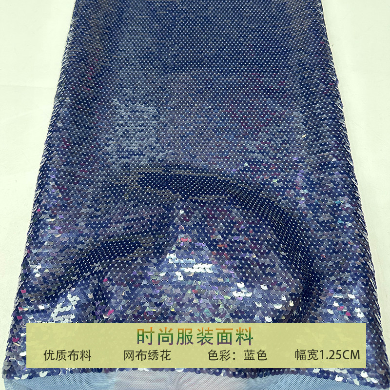 网纱蕾丝密珠片鱼尾亮片刺绣布料