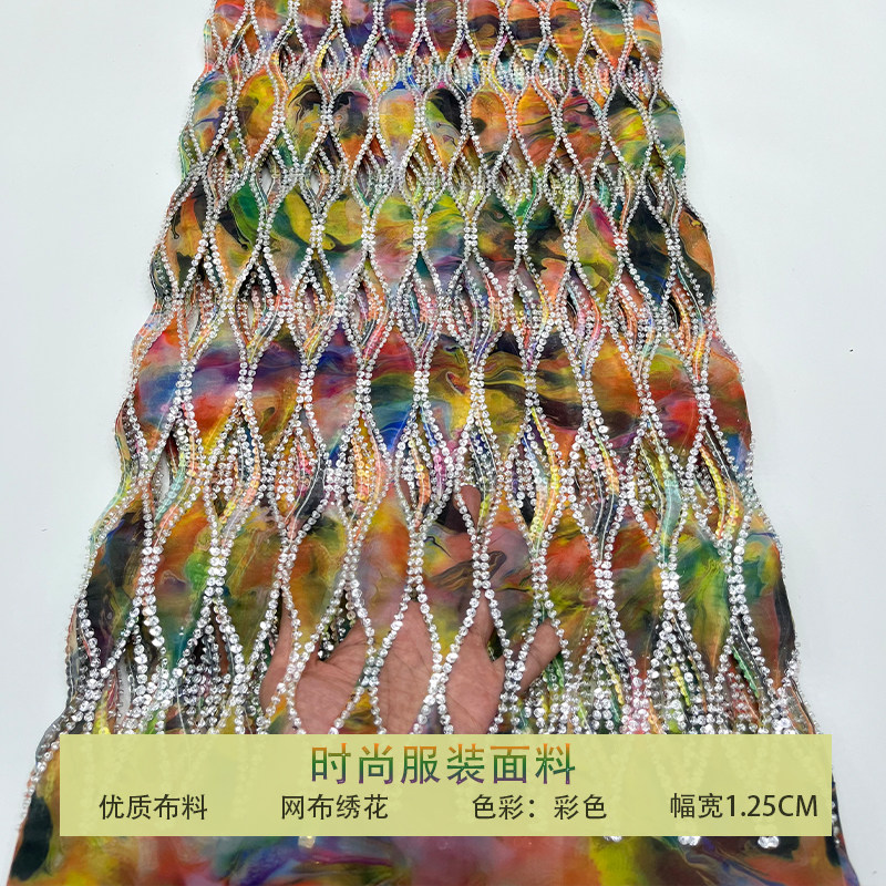 网纱乱纹扎染镂空珠片亮片布料