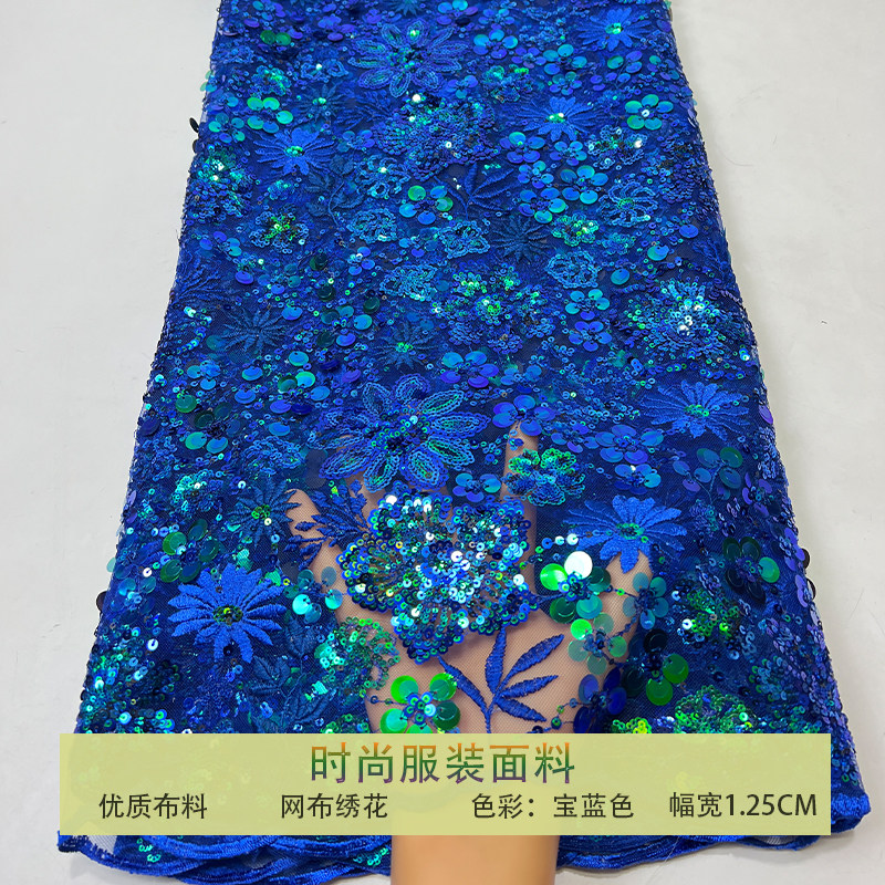 网纱珠片花型亮片刺绣布料