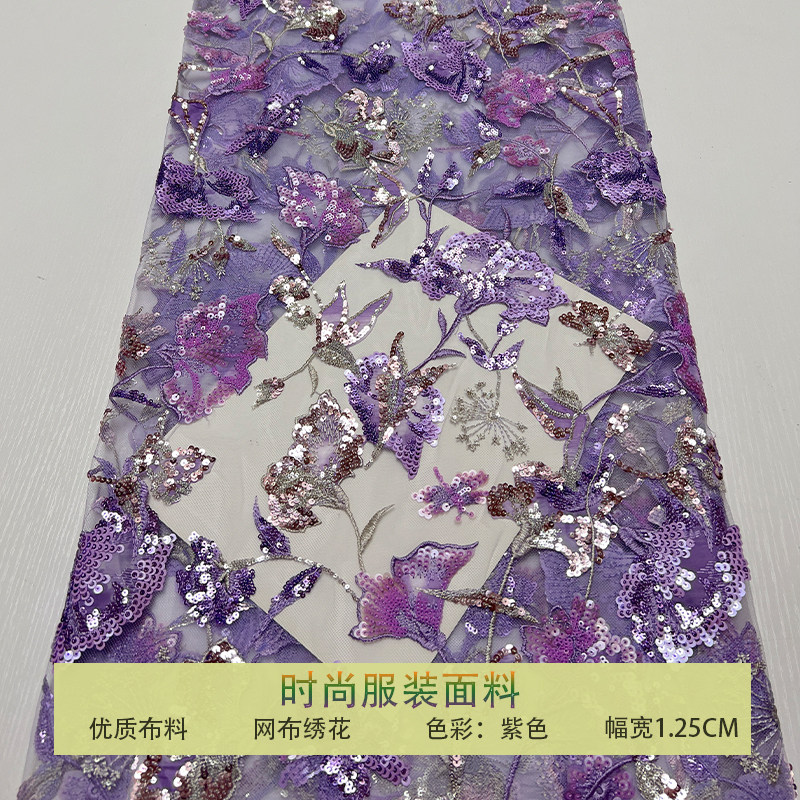 网纱时尚多色珠片花朵亮片布料