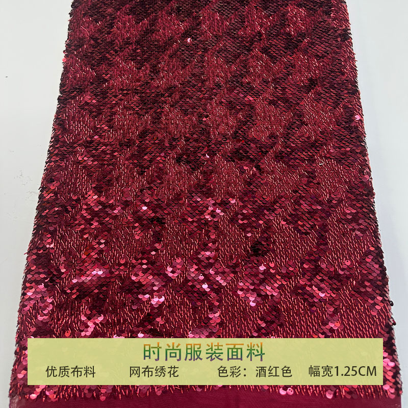 网纱珠管绣小香风钉珠亮片布料