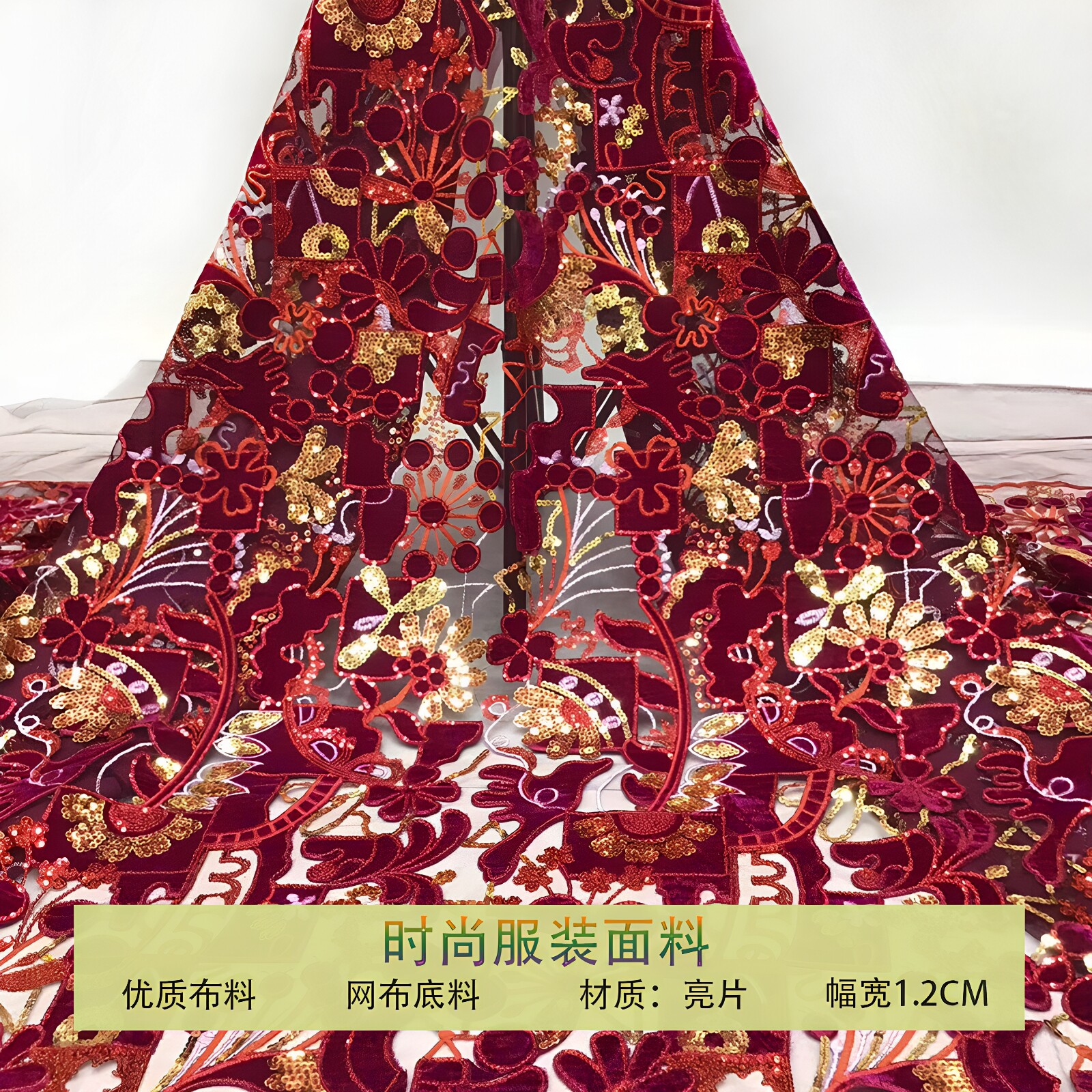 欧美风紫色亮片蕾丝花朵服装布料