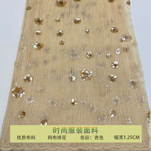 网纱鱼鳞轻奢风花型亮片布料面料