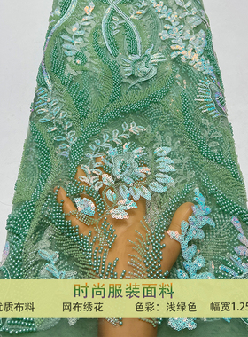 紫色网纱布料精致珠管绣珍珠海草钉珠亮片刺绣面料礼服婚纱连衣裙