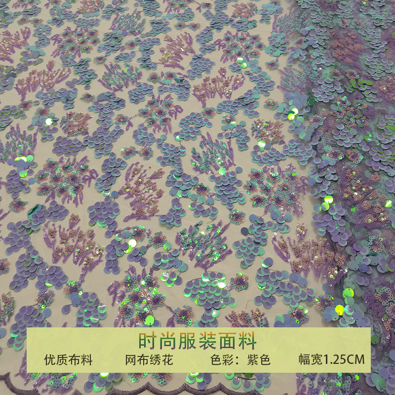 网纱珊瑚大珠片葡萄亮片刺绣布料