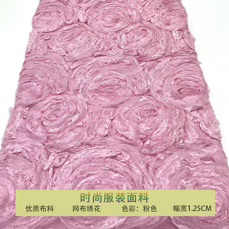 网纱盘网花型大玫瑰花花朵布料