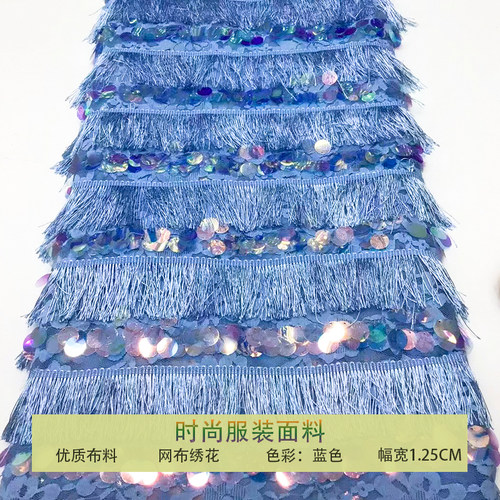 蕾丝网纱流苏民族风亮片刺绣布料