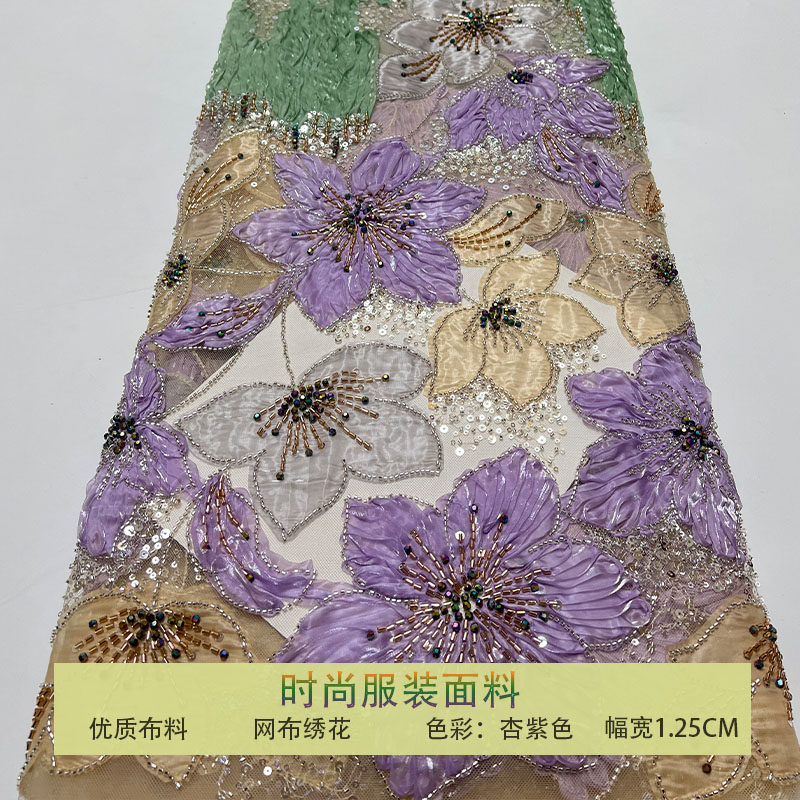 网纱珠管绣珠片花型亮片布料面料