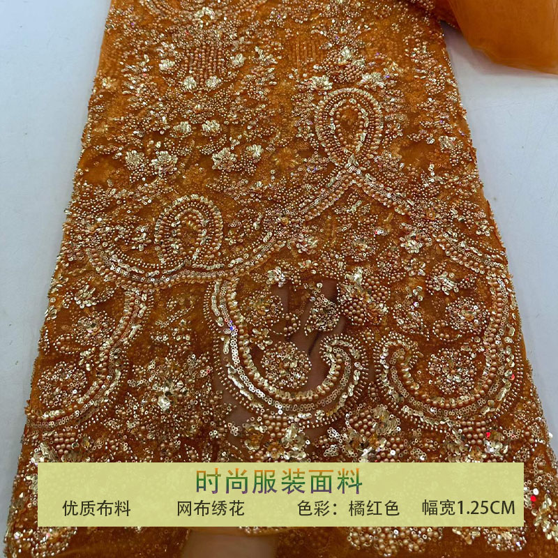 重工钉珠蕾丝亮片珠管网纱布料