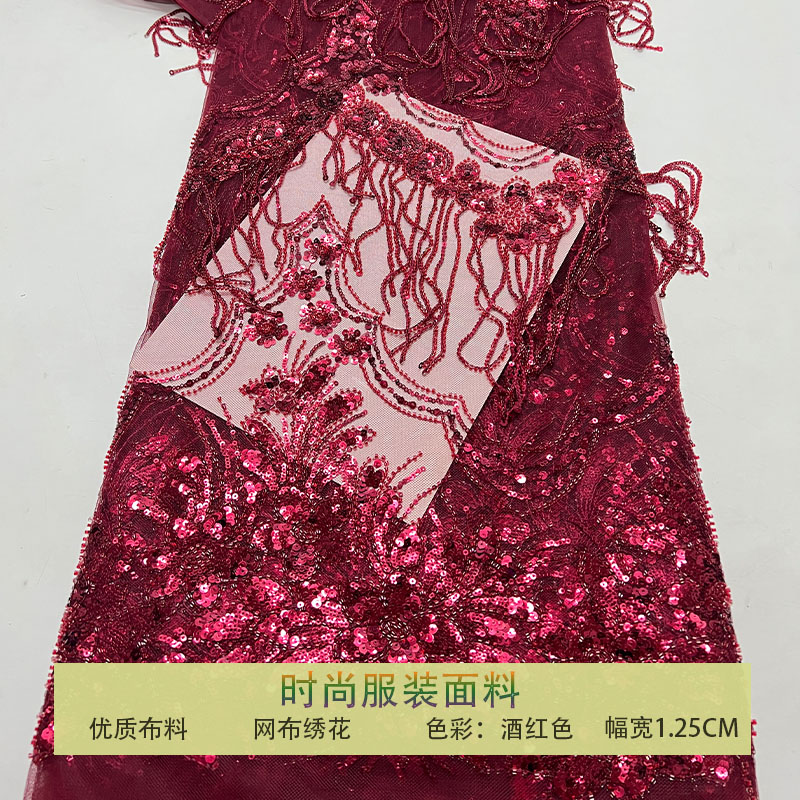 重工珠管绣流苏钉珠网纱布料面料