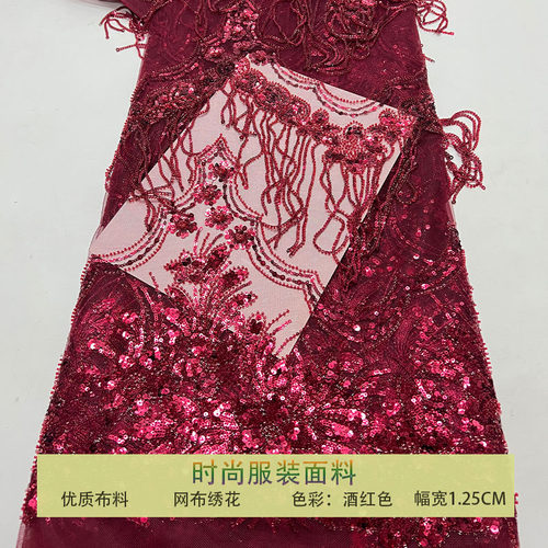 重工珠管绣流苏钉珠网纱布料面料