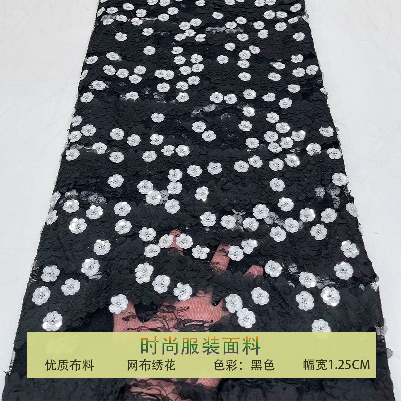 蕾丝网纱小碎花珠管绣亮片布料