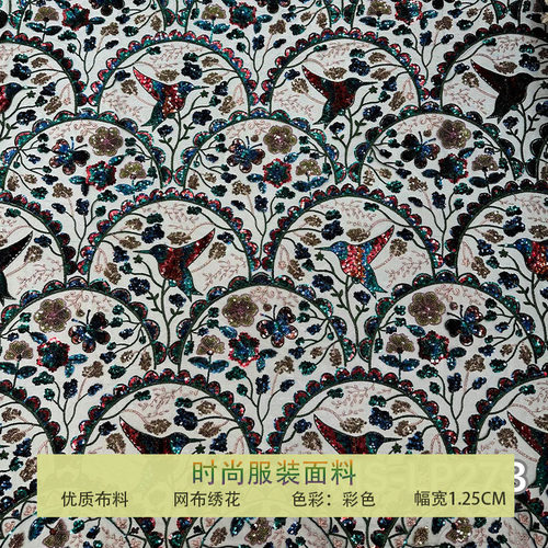 欧美黑色网纱布料精致蝴蝶小鸟珠片亮片刺绣面料礼服连衣裙舞台装 - 封面