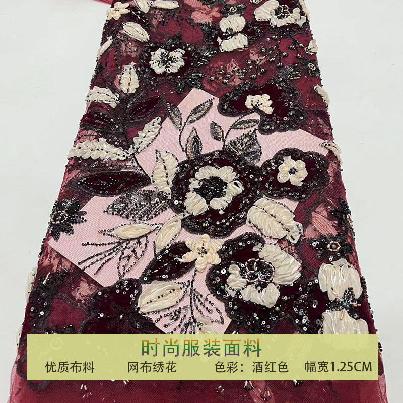 网纱布料珠管绣盘花花型亮片布料