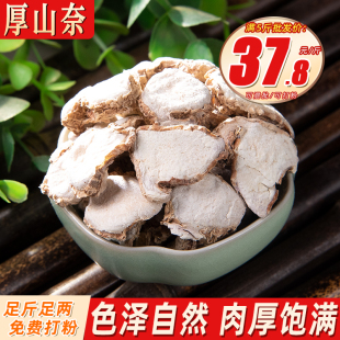 大山奈500克干厚沙姜广东阳春山奈干货食用卤肉香料调料