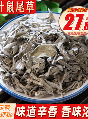 鼠尾草500g香料大叶鼠尾草干洋苏sage叶碎山艾食用西餐调料香薰