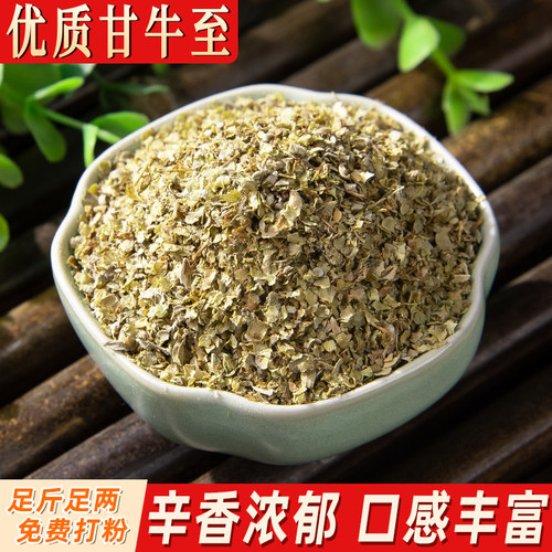 甘牛至500克墨角兰叶干马玉郁兰碎草祖林粉marjoram香料西餐调料 - 封面