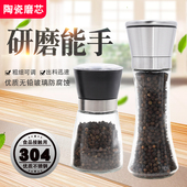 研磨器碾碎手动 黑胡椒现磨碎粉粒家用磨盐