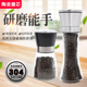 研磨器碾碎手动 黑胡椒现磨碎粉粒家用磨盐