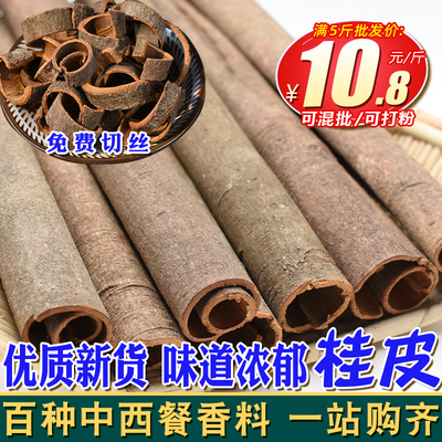 广西桂皮桂通香料卤肉料调料
