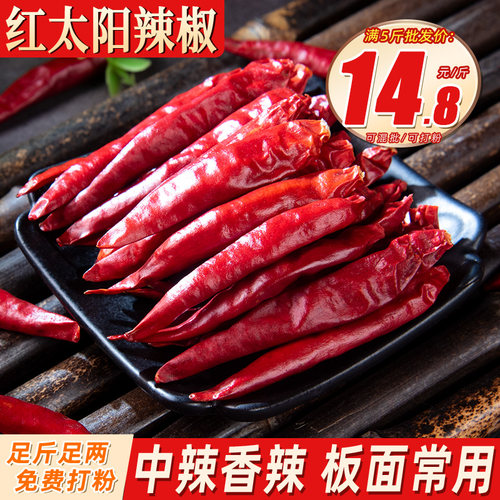 红太阳干辣椒牛肉板面用中辣特香