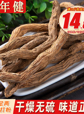 千年健500克 千里香根千年见建香料调料整根卤肉料另售八角桂皮