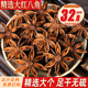 八角500g 精选大个无硫大红水烫八角大料大茴香香料卤料另售桂皮