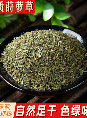 莳萝草500g西餐时罗dill香草香料三文鱼沙拉牛排意面披萨香料调料