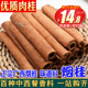 烟桂500克广西烟桂皮桂心桂芯肉桂皮卷香料调料大全另售八角香叶