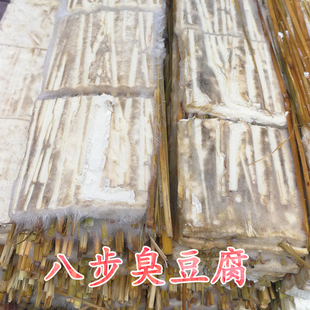 贵州织金八步臭豆腐大块 特产包浆王烙锅油炸烧烤手工 特色碱豆腐